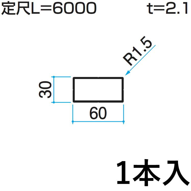 ホロー材 ホロー DIY 材料 汎用材 部品 部材 アルミ部材 アルミ汎用材 アルミ 三協 KZH-30×60-1 1本入り 30×60mm用 L:6000mm 三協アルミ アルファプロ α-Pro 【地域限定商品】