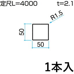 ホロー材 ホロー DIY 材料 汎用材 部品 部材 アルミ部材 アルミ汎用材 アルミ 三協 KZH4M-50×50-1 1本入り 50×50mm用 L:4000mm 三協アルミ アルファプロ α-Pro 【地域限定商品】