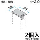 ホロー材キャップ ホロー キャップ DIY 汎用材 部品 部材 樹脂 三協 KB-020-2 2個入り 30×50mm ホロー材用キャップ 三協アルミ アルファプロ α-Pro 【送料無料】