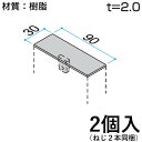 ホロー材キャップ ホロー キャップ DIY 汎用材 部品 部材 樹脂 三協 KB-027-2 2個入り 30×90mm ホロー材用キャップ 三協アルミ アルファプロ α-Pro 【送料無料】