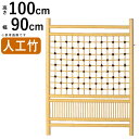 【3連休限定P2倍+先着最大1100円OFF】枝折戸 竹垣 フェンス 人工 竹垣 DIY 扉 竹 門 しおりど 人工竹縦格子 縦格子 W900 × H1000 庭 門 ゲート 人工竹 樹脂製 樹脂 庭 目隠し フェンス 和風 空間 坪庭 日本庭園 和風空間 おしゃれ ガーデニング 人工竹垣 【送料無料】