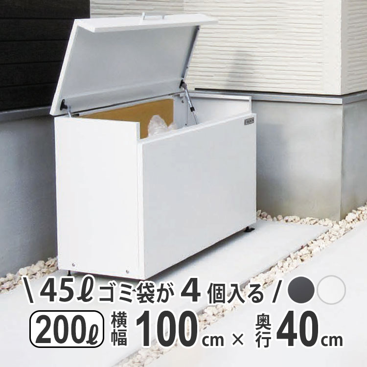 【土日限定P2倍】物置 屋外 おしゃれ スチール 小型 スリム コンパクト 収納庫 ダストボックス 