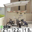 自転車 置き場 雨除け サイクルポート 駐輪場 自転車置き場 diy 自転車 屋根 サイクルスペース サイクル ガレージ バイク ガレージ 3台収納可能 【間口210×奥行218cm】標準柱 ポリカタイプ おしゃれ 【送料無料】 22-21