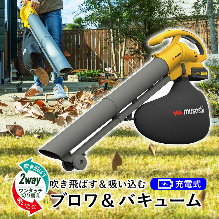 楽天市場】落ち葉掃除機 コードレスの通販 楽天市場】落ち葉掃除機 コードレスの通販