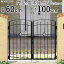 【7/15限定P2倍+先着最大1100円OFF】門扉 プロヴァンス 2型 0610 両開き おしゃれ 【送料無料】アルミ門扉 アルミ 門扉 鋳物門扉 門柱タイプ 門扉 フェンス 三協アルミ