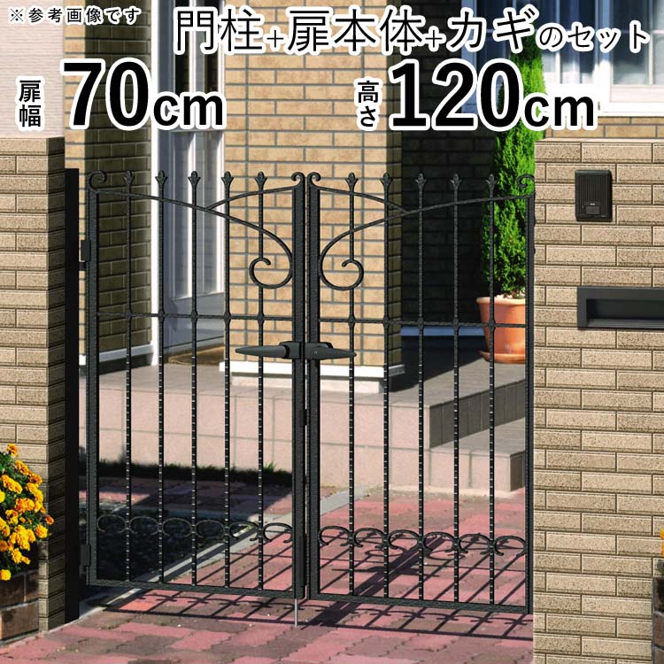 樂天商城 - 門扉 両開き おしゃれ 三協アルミ プロヴァンス 3型 0712 門扉 両開き ガーデン diy 鋳物 門扉 ゲート 門柱タイプ 【送料無料】アルミ門扉 アルミ 門扉 鋳物門扉 門扉 フェンス