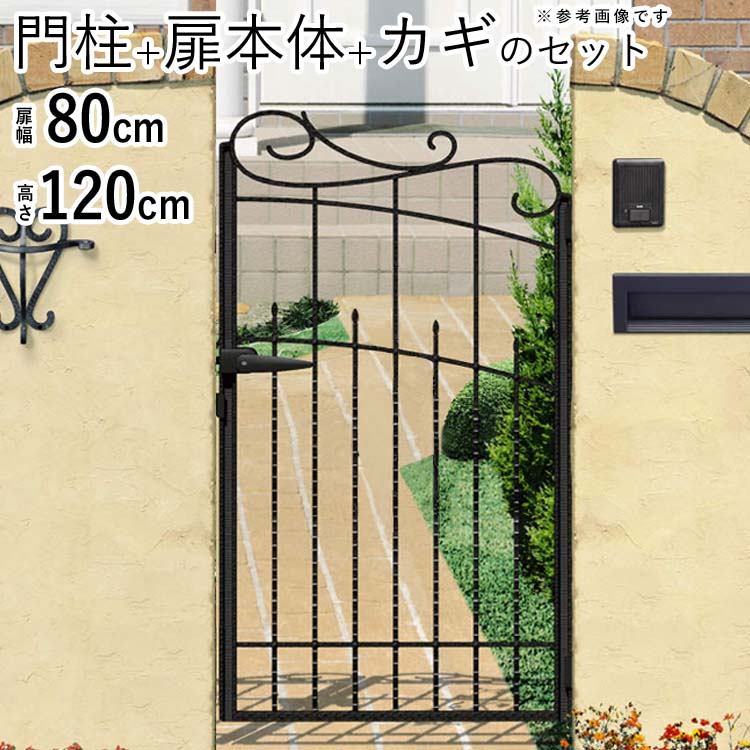 樂天商城 - 【土日限定P2倍+先着最大600円OFF】門扉 片開き おしゃれ 三協アルミ プロヴァンス 1型 0812 門扉 片開き ガーデン diy 鋳物 門扉 ゲート 門柱タイプ 【送料無料】 扉 アルミ門扉 アルミ 門扉 鋳物門扉 デザイン 門扉 フェンス