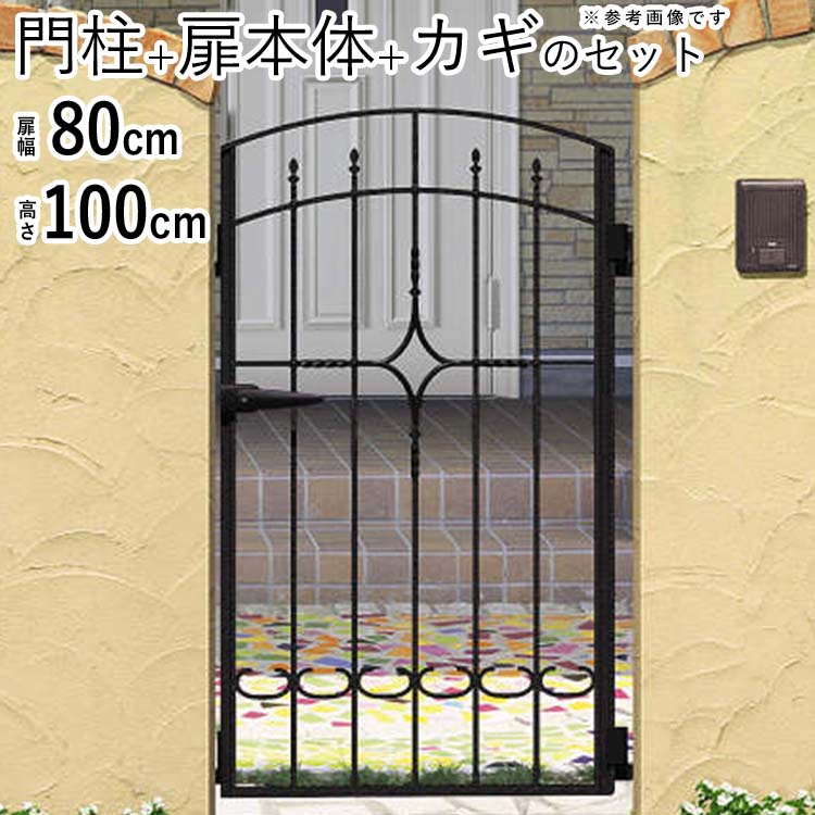 樂天商城 - 【土日限定P2倍+先着最大600円OFF】門扉 片開き おしゃれ 三協アルミ プロヴァンス 2型 0810 門扉 片開き ガーデン diy 鋳物 門扉 ゲート 門柱タイプ 【送料無料】 南欧風 鋳物 アルミ門扉 扉 デザイン 門扉 フェンス