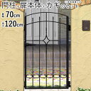 【3連休限定P2倍+先着最大1100円OFF】門扉 プロヴァンス 2型 0712 片開き おしゃれ 門柱タイプ 【送料無料】 デザイン アルミ門扉 鋳物 門扉 扉1枚 門扉 フェンス 三協アルミ