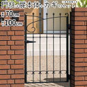 【9/30まで限定価格】門扉 プロヴァンス 3型 0710 片開き おしゃれ 門柱タイプ 【送料無料】 扉1枚 デザイン 鋳物 アルミ門扉 門扉 門扉 フェンス 三協アルミ