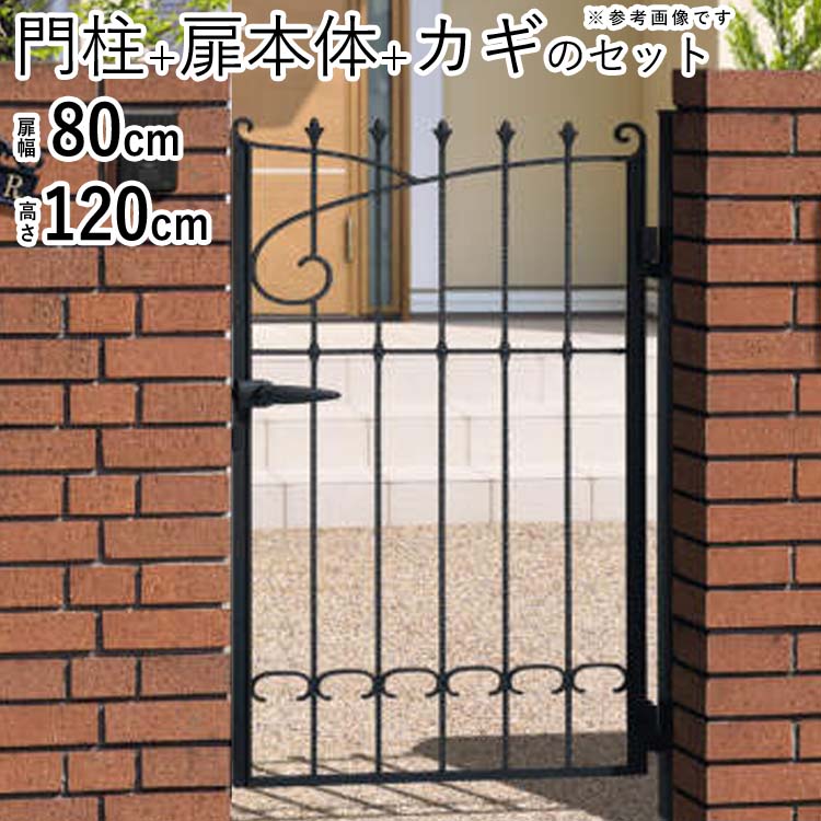 樂天商城 - 【土日限定P2倍+先着最大600円OFF】門扉 片開き おしゃれ 三協アルミ プロヴァンス 3型 0812 門扉 片開き ガーデン diy 鋳物 門扉 ゲート 門柱タイプ アルミ門扉 【送料無料】 門扉 デザイン 鋳物 門扉 フェンス