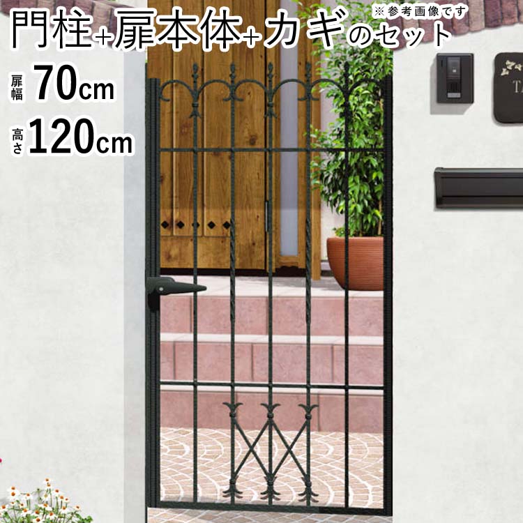 【土日限定P2倍+先着最大1,000円OFF】門扉 片開き おしゃれ 三協アルミ プロヴァンス 4型 0712 門扉 片..