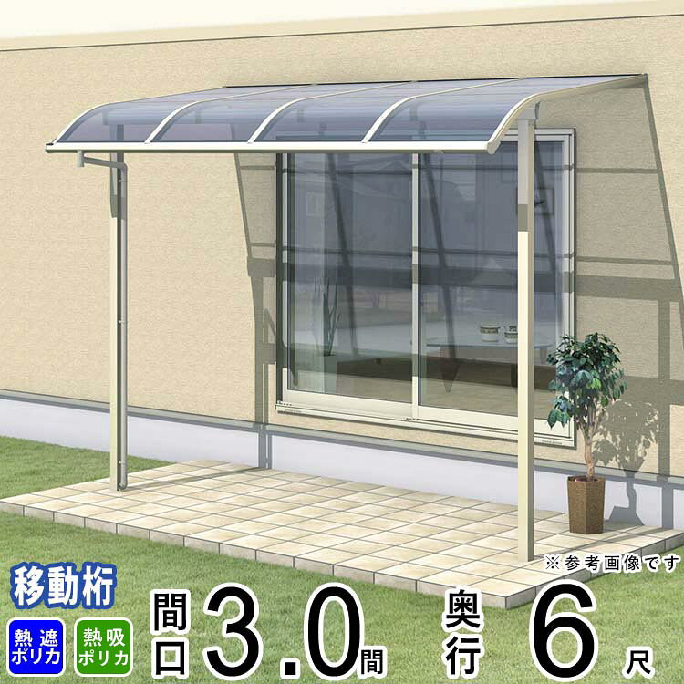 テラス 屋根 ベランダ 屋根 ひさし 屋根 後付け キット セット バルコニー 雨よけ ...
