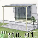 テラス 屋根 ベランダ 屋根 ひさし バルコニー 雨よけ 日よけ アルミ テラス屋根 DIY 三協アルミ 1階用 1.0間 × 11尺 標準納まり フラット型 ...