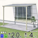 テラス 屋根 ベランダ 屋根 ひさし バルコニー 雨よけ 日よけ アルミ テラス屋根 DIY 三協アルミ 1階用 2.0間 × 4尺 標準納まり フラット型 F...