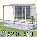 テラス 屋根 ベランダ 屋根 ひさし 屋根 後付け キット バルコニー 雨よけ 日よけ アルミ テラス屋根 DIY 三協アルミ 1階用 2.0間 × 10尺 標準納まり フラット型 F型 熱線遮断 熱線吸収 ポリカ 自転車置き場 レボリューA TF1NA型 外構 2間 壁付け 【地域限定送料無料】