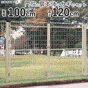 【3連休限定P2倍+先着最大1100円OFF】門 門扉 両開き 屋外 スチール メッシュ 門扉 フェンス メッシュ門扉 ネット 門扉 ネット門扉 ゲート 外 扉 ガーデン 門扉 屋外 外構 入り口 ドア 扉幅 100cm ×2 高さ 120cm diy シンプルメッシュ門扉2型 門柱タイプ 外構 全国送料無料