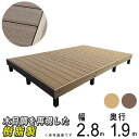 人工木 ウッドデッキ 樹脂デッキ キット デッキセット 簡単組立 DIY 樹脂 組立式 【 1.5坪 】 本格派 高品質 組み立て式 ウッドテラス 【送料無料】...