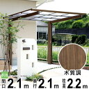 【3連休限定P2倍+先着最大1,000円OFF】サイクルポート 自転車置き場 自転車 屋根 木目調 おしゃれ アートポートミニ 21-21 標準柱H22 ポリカ屋根 タカショー TAKASYO 新築 新居 外構 交換 買い替え おしゃれ バイク ガレージ 【地域限定送料無料】