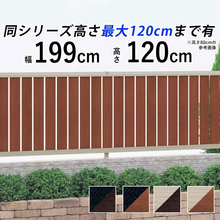 スリットフェンス　FRP製　木目調　180cm 5本セット　格子材　ダークブラウン 楽天市場】スリットフェンス（フェンス｜エクステリア・ガーデン