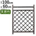 【3連休限定P2倍+先着最大1100円OFF】枝折戸 竹垣 フェンス 天然 竹垣 DIY 扉 竹 門 しおりど 天然木枠枝折戸 黒竹入 天然 木枠 W600 × H1000 庭 門 ゲート 屋外 天然竹 庭 目隠し フェンス 和風 空間 坪庭 日本庭園 和風空間 おしゃれ ガーデニング 天然竹垣 【送料無料】