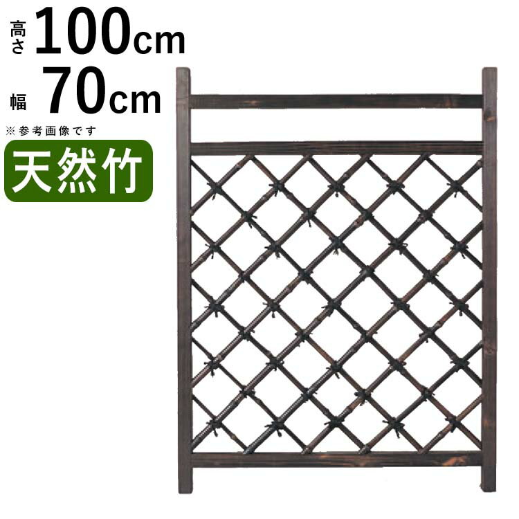 【2/25限定P2倍+先着最大900円OFF】枝折戸 竹垣 フェンス 天然 竹垣 DIY 扉 竹 門 しおりど 天然木枠枝折戸 黒竹入 天然 木枠 W700 × H1000 庭 門 ゲート 屋外 天然竹 庭 目隠し フェンス 和風 空間 坪庭 日本庭園 和風空間 おしゃれ ガーデニング 天然竹垣 【送料無料】