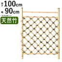 【3連休限定P2倍+先着最大1100円OFF】枝折戸 竹垣 フェンス 天然 竹垣 DIY 扉 竹 門 しおりど 天然白竹枝折戸 天然 白竹 W900 × H1000 庭 門 ゲート 屋外 天然竹 庭 目隠し フェンス 和風 空間 坪庭 日本庭園 和風空間 おしゃれ ガーデニング 天然竹垣 【送料無料】