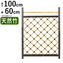 【3連休限定P2倍+先着最大1100円OFF】枝折戸 竹垣 フェンス 天然 竹垣 DIY 扉 竹 門 しおりど 天然木枠枝折戸 白竹入 天然 木枠 W600 × H1000 庭 門 ゲート 屋外 天然竹 庭 目隠し フェンス 和風 空間 坪庭 日本庭園 和風空間 おしゃれ ガーデニング 天然竹垣 【送料無料】