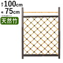【3連休限定P2倍+先着最大1100円OFF】枝折戸 竹垣 フェンス 天然 竹垣 DIY 扉 竹 門 しおりど 天然木枠枝折戸 白竹入 天然 木枠 W750 × H1000 庭 門 ゲート 屋外 天然竹 庭 目隠し フェンス 和風 空間 坪庭 日本庭園 和風空間 おしゃれ ガーデニング 天然竹垣 【送料無料】