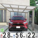 【3連休限定P2倍+先着最大1,000円OFF】カーポート 1台用 駐車場 屋根 カースペース 車庫 ガレージ DIY 後付け 雨樋 車 屋根 屋外 外構 【間口2.8m × 奥行5.6m】 標準柱 シンプルフラットカーポート ポリカ屋根グレースモーク仕様 全国送料無料