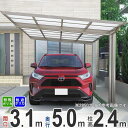 カーポート 1台用 駐車場 屋根 カースペース 車庫 ガレージ DIY 後付け 雨樋 車 屋根 【間口3.1m × 奥行5m】 ハイルーフ / ロング柱 シンプ...