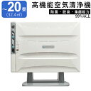 【7/15限定P2倍+先着最大1100円OFF】空気清浄機 花粉 ウイルス 対策 20畳 小型 多機能 高機能 空気清浄器 除菌 タバコ PM2.5 マイナスイオン 光触媒 脱臭 集塵 アルシステム 【OP-Z201A】【プリマヴェーラ】【送料無料】