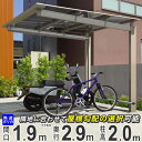【6/25限定P2倍+先着最大800円OFF】サイクルポート 自転車置き場 DIY 駐輪場 自転車 屋根 サイクル ガレージ 三協アルミ ニューマイリッシュ ミニタイプ 2919 29-19 H20 柱高さ 標準柱 熱線遮断ポリカ屋根 バイク ガレージ 通常勾配 逆勾配 おしゃれ 【地域限定送料無料】