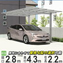 カーポート 1台用 駐車場 屋根 車庫 ガレージ 後付け DIY 雨樋 車 屋根 屋外 外構 43-28 三協アルミ ニューマイリッシュ 奥行4356mm 間口...