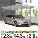 カーポート 1台用 駐車場 屋根 車庫 ガレージ 後付け DIY 雨樋 車 屋根 屋外 外構 43-28 三協アルミ ニューマイリッシュ 奥行4356mm 間口...