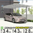 カーポート 1台用 駐車場 屋根 車庫 ガレージ 後付け DIY 雨樋 車 屋根 屋外 外構 43-34 三協アルミ ニューマイリッシュ 奥行4356mm 間口...