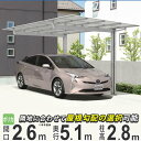 カーポート 1台用 駐車場 屋根 車庫 ガレージ 後付け DIY 雨樋 車 屋根 屋外 外構 51-26 三協アルミ ニューマイリッシュ 奥行5071mm 間口...