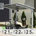 【3連休限定P2倍+先着最大1,000円OFF】自転車置き場 家庭用 駐輪場 サイクルポート おしゃれ DIY 自転車 置き場 屋根 自転車 屋根 サイクル ガレージ 雨よけ ホコリ 屋外 三協アルミ カムフィエース ミニ ポリカ屋根 2221 H25 柱高さ ロング柱 22-21【地域限定送料無料】
