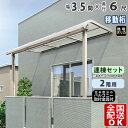 【在庫限り】 テラス屋根 後付け 屋根 テラス 屋根 アルミ ひさし バルコニー diy ベランダ 屋根 3.5間 × 6尺 2階用 2F シンプルテラス屋根 ...