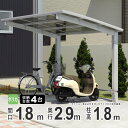 自転車置き場 家庭用 駐輪場 サイクルポート おしゃれ DIY 自転車 置き場 屋根 自転車 屋根 サイクル ガレージ 雨よけ ホコリ 屋外 三協アルミ カムフィエース ミニ ポリカ屋根 2918 H18 柱高さ 標準柱 29-18