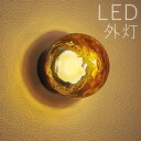 玄関照明 外灯 ガラス 玄関 照明 屋外 照明 玄関ライト 電気 LED ライト 丸 ボール おしゃれ 天井 外 明かり 天井付け センサーなし 【LED交換可...