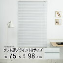 ブラインド アルミブラインド 横型 アルミ ブラインド 木調 木目 ウッド ブラインドカーテン 採光 日よけ おしゃれ 部屋 目隠し カーテンレール取り付け 羽...