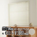 ブラインド アルミブラインド 横型 アルミ ブラインド ブラインドカーテン 採光 日よけ おしゃれ インテリア 部屋 目隠し カーテンレール取り付け 羽根幅 2...