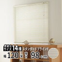 ブラインド アルミブラインド 横型 アルミ ブラインド ブラインドカーテン 採光 日よけ おしゃれ インテリア 部屋 目隠し カーテンレール取り付け 羽根幅 2...