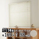 ブラインド アルミブラインド 横型 アルミ ブラインド ブラインドカーテン 採光 日よけ おしゃれ インテリア 部屋 目隠し カーテンレール取り付け 羽根幅 2...