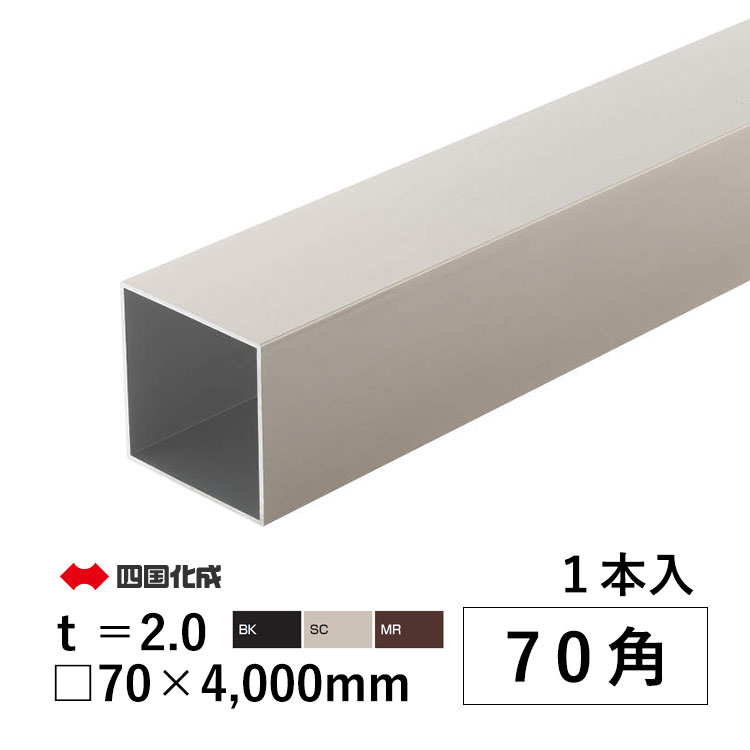 アルミ 等辺 角パイプ シルバー 厚さ2mm×辺30mm×辺30mm×長さ4000mm 1本