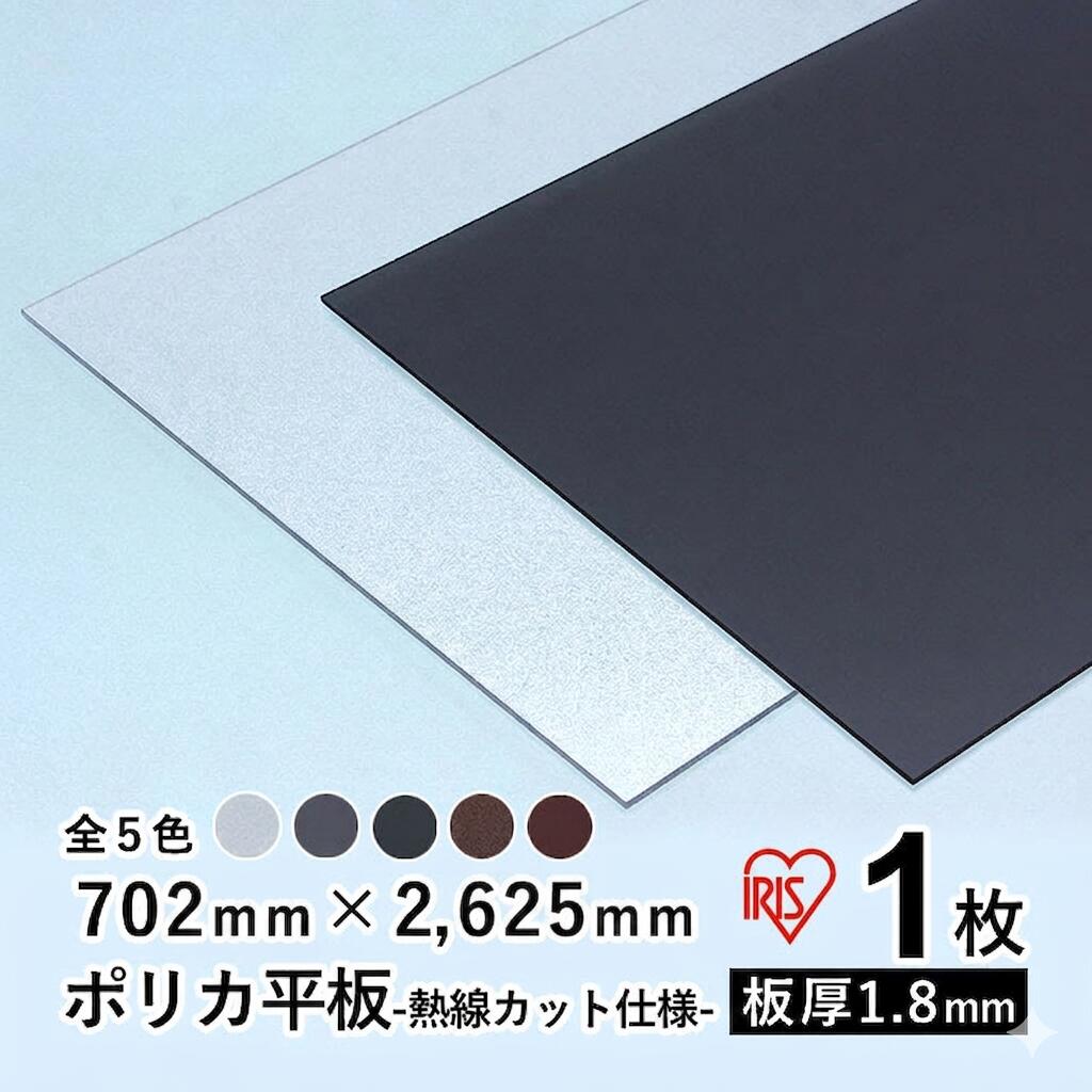 樂天商城 - 【土日限定P2倍】ポリカ 板 アイリスオーヤマ IRIS ポリカーボネート 板 ポリカ平板 DIY 屋根材 壁材 屋根材 カーポート 屋根 テラス ベランダ 日除け パネル 平板 入れ替え【 熱線遮断ポリカシート 】【 702mm×2625mm 】【 板厚1.8mm 】【 1枚 】 10枚以上で送料無料