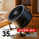 サーキュレーター ハイパワー 業務用扇風機 業務用 扇風機 大型 換気 空気循環 熱中症対策 暑さ対策 ウイルス対策 工業扇風機 工場扇 工業扇 室内 床置 壁掛け オフィス 会社 倉庫 体育館 学校 工場 店舗 キャタピラー CAT 送料無料【羽根径 35cm ブラック】