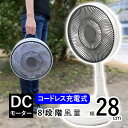 扇風機 DCモーター 扇風機 折りたたみ ポータブル 扇風機 コンパクト 充電式 コードレス DC 折り畳み 持ち運び 換気 熱中症 対策 暑さ 対策 屋外 室...