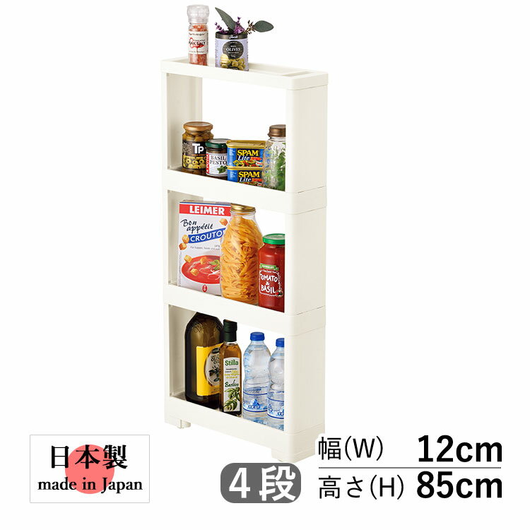 樂天商城 - 隙間収納 スリム ラック 隙間 収納 キッチン コロ付 すき間 ワゴン 収納ケース キッチンワゴン おしゃれ クローゼット リビング 日本製 国産 安全 良質 新生活 一人暮らし 整理 部屋 洗面所 脱衣所 ランドリー ラック 【組み立て式】【ホワイト】【 4段 】送料無料